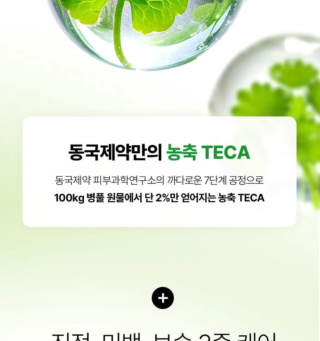 [청담샵템] 센텔리안24 마데카랩 히알 워터풀/PDRN 글로우 겔 마스크팩 1매 상세페이지 26